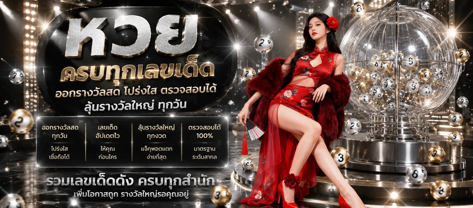 หวยออนไลน์ Velocityth แทงหวยครบทุกประเภท